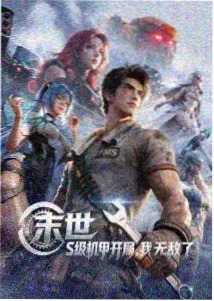动画电影院内放映主视觉